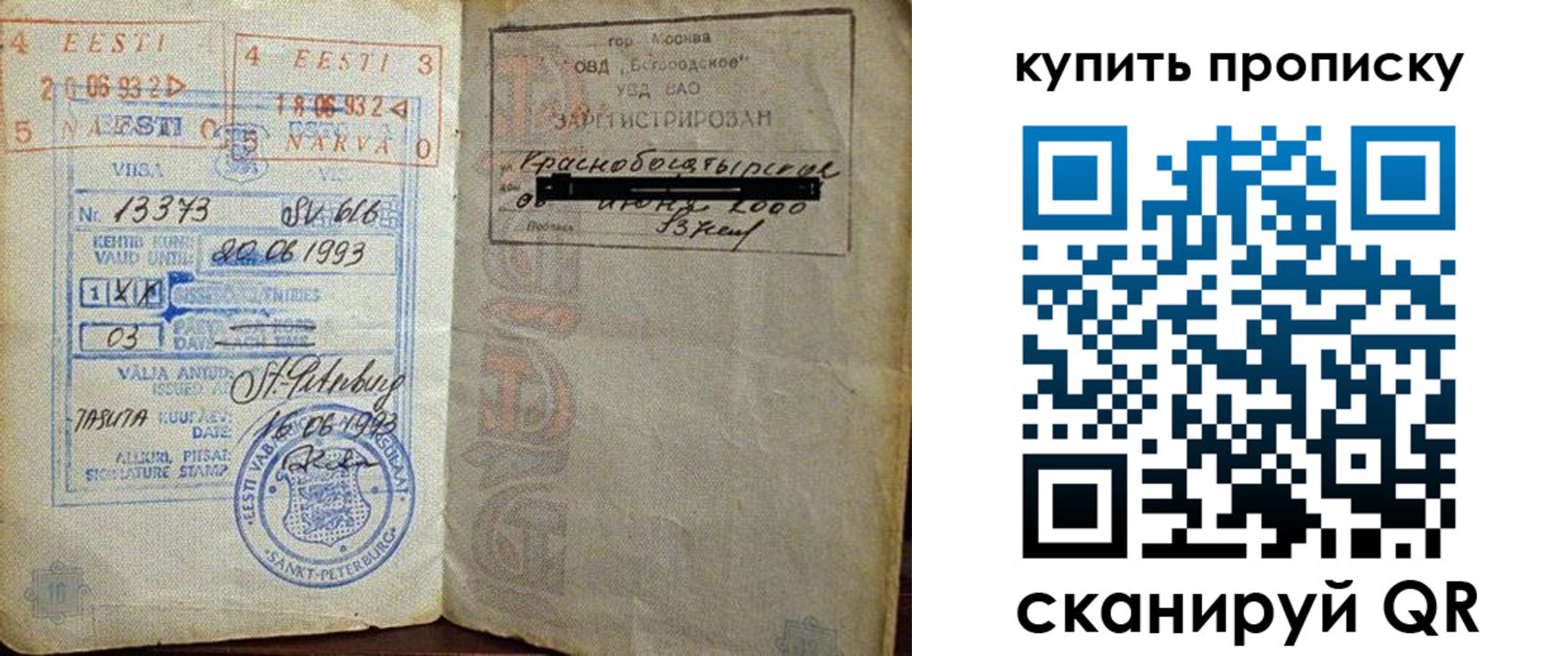 прописка для школы в Ковылкино
