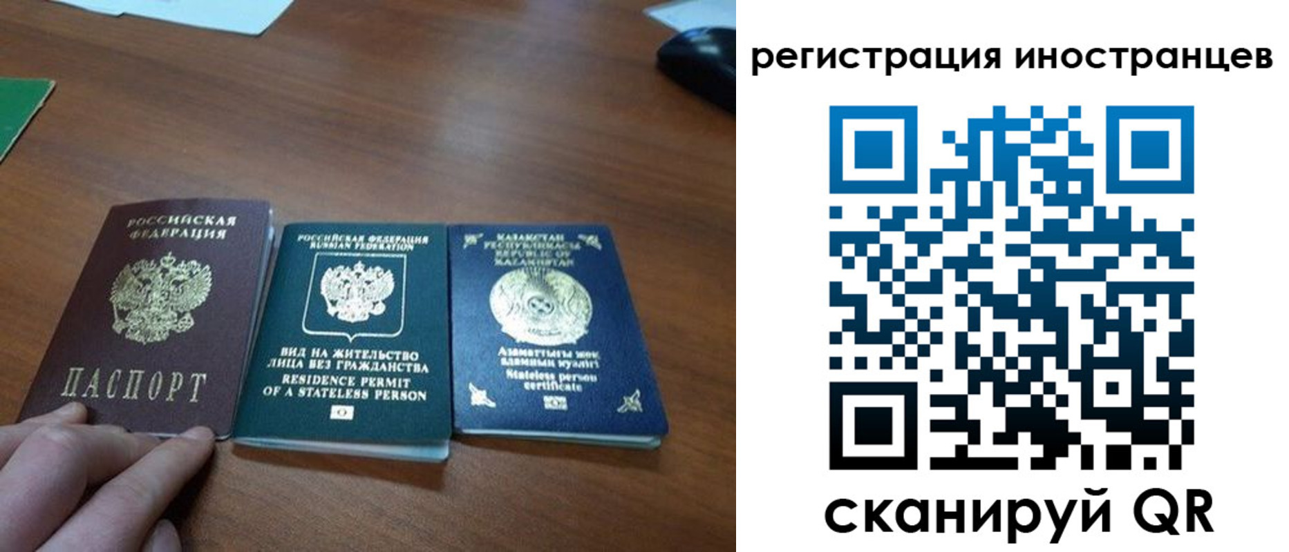 временная регистрация законно в Ковылкино