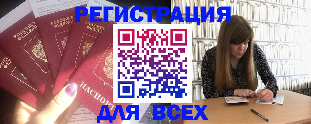 временная регистрация законно в Ковылкино