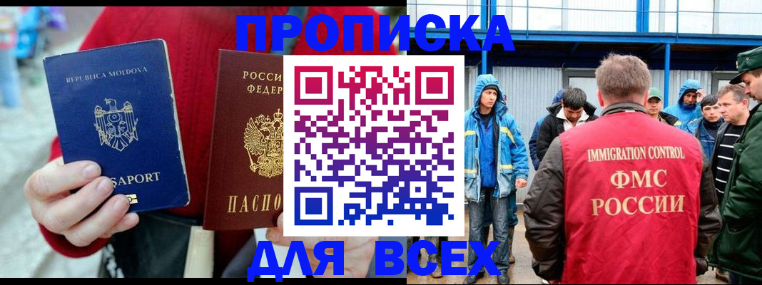 временная регистрация для всех в Ковылкино